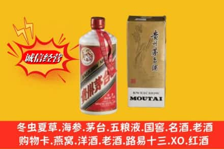 新乡求购回收80年代茅台酒